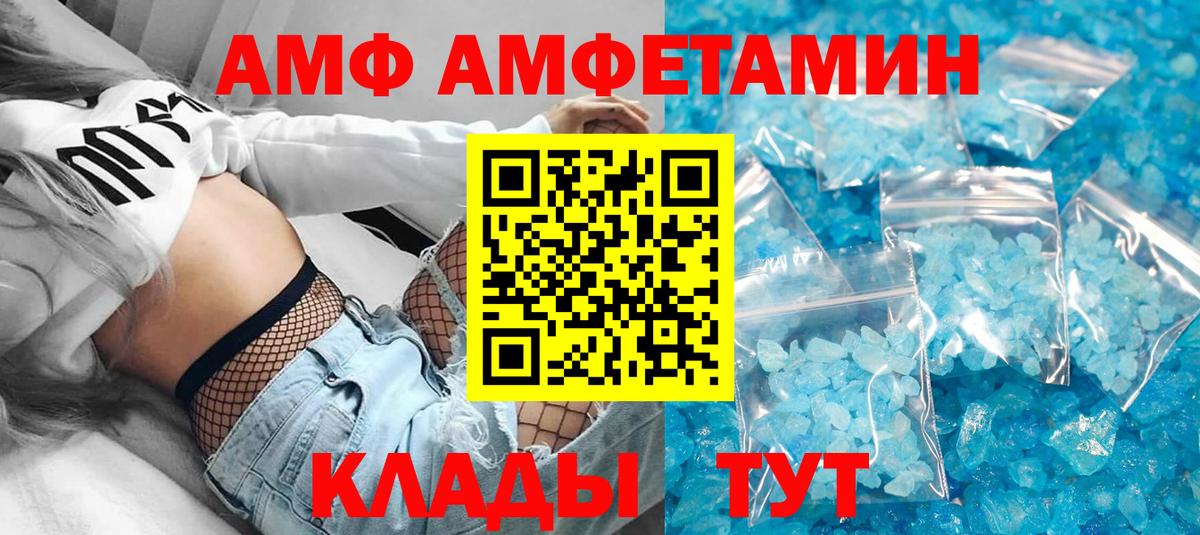 Amphetamine  Амфетамин  Вход с VPN  Выборг  Amphetamine 98% 
