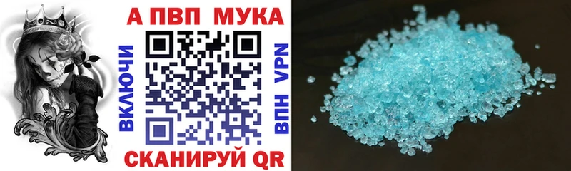 Альфа ПВП кристаллы  Выборг 