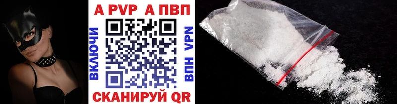Alpha-PVP Соль Выборг