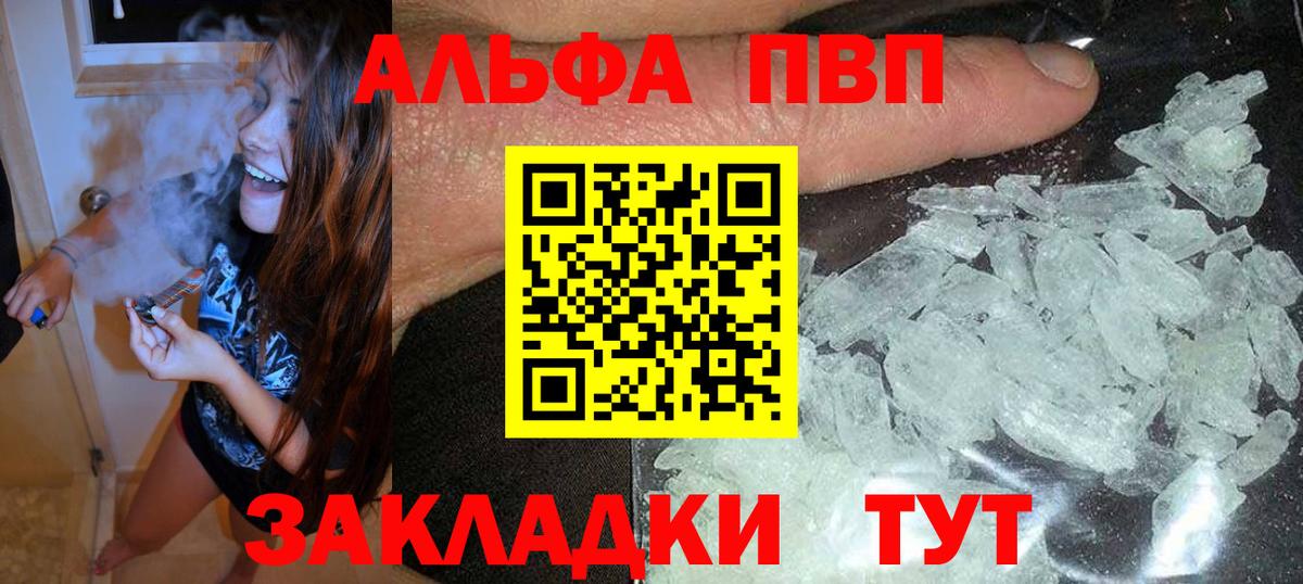 Alfa_PVP VHQ  А ПВП СК КРИС  купить наркотик  APVP Соль  Выборг  Alfa_PVP 