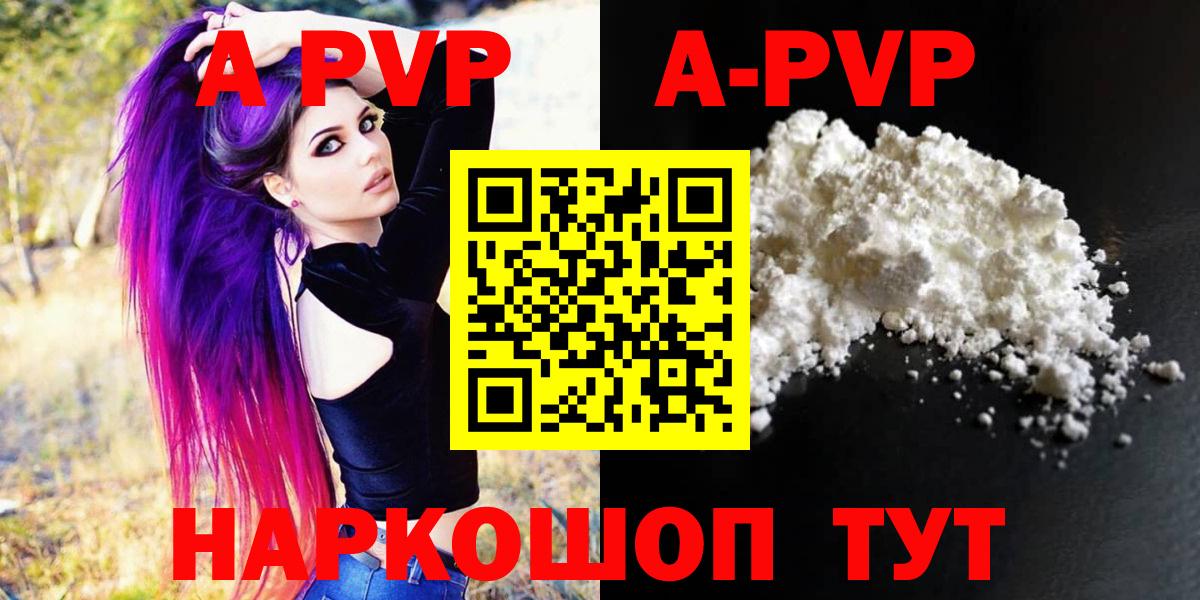 Alfa_PVP кристаллы  А ПВП Crystall  продажа наркотиков  Вход с VPN  А ПВП Crystall  Выборг 