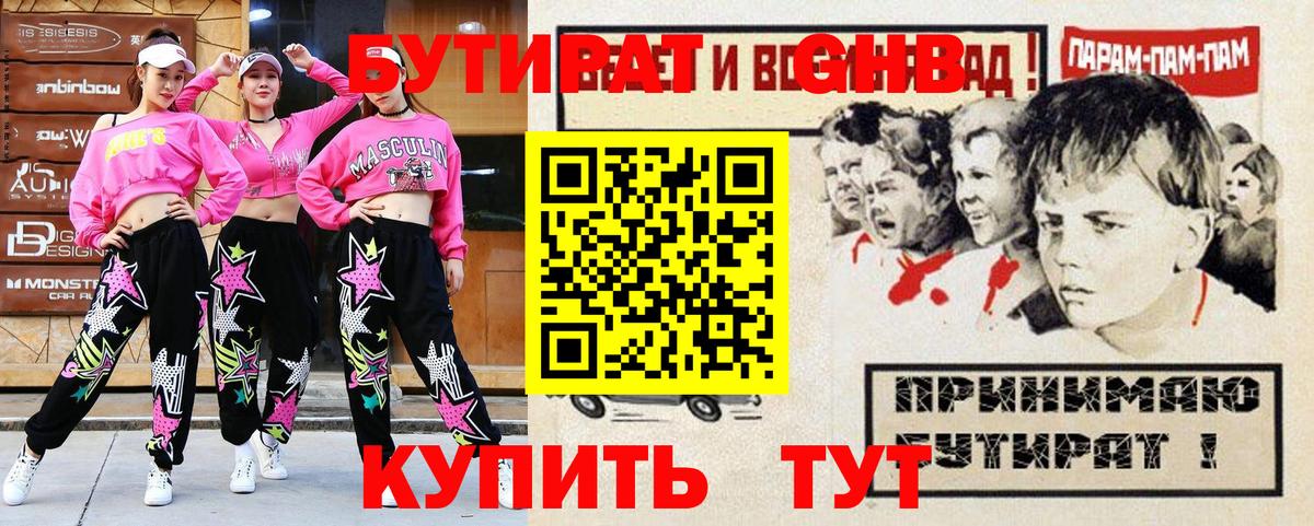 БУТИРАТ BDO 33% Выборг