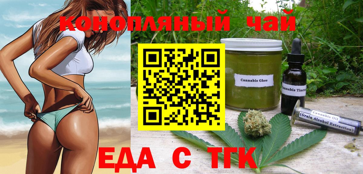 Cannafood конопля Выборг