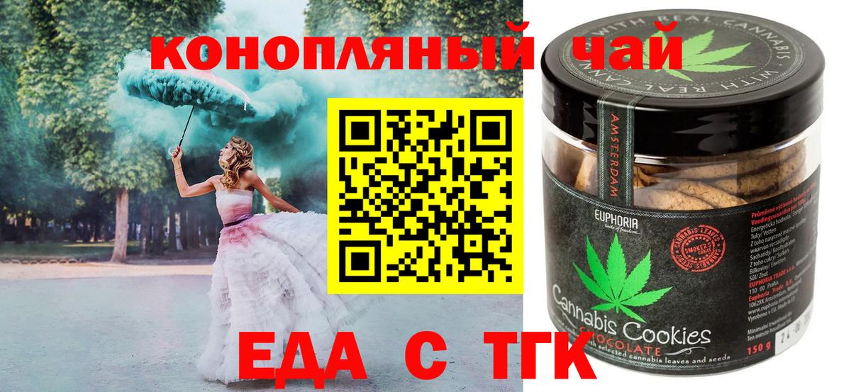 Печенье с ТГК конопля  Вход с VPN  Выборг 