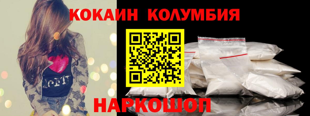 КОКАИН FishScale Выборг