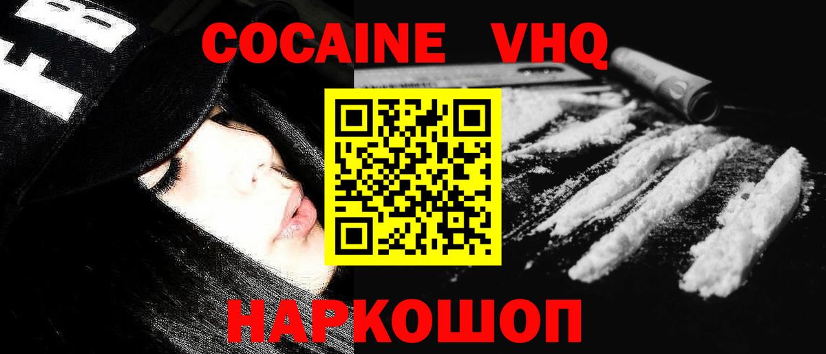 COCAIN VHQ Выборг