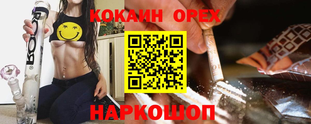 Выборг  Cocaine Columbia  Cocaine  Вход с VPN 
