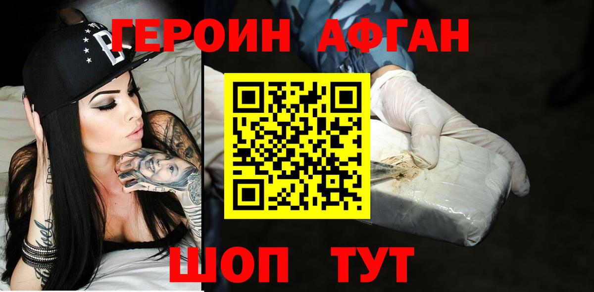 Героин  Вход с VPN  Выборг  ГЕРОИН белый 