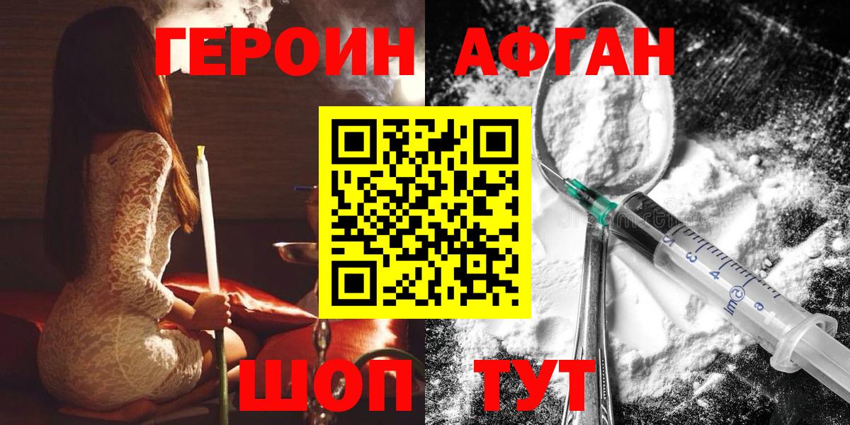 Героин белый  Героин  Выборг 