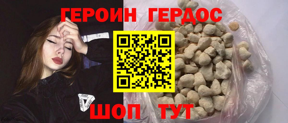 Героин Афган Выборг