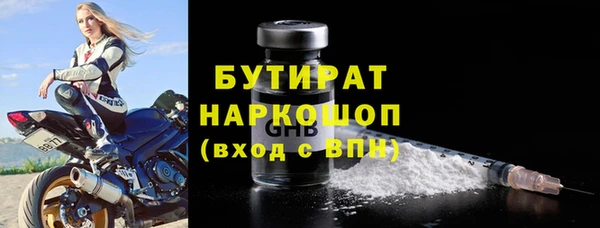 бутират Ельня