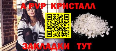 ALPHA PVP Волжский