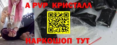 ALPHA PVP Волжский