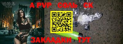 ALPHA-PVP Волжск