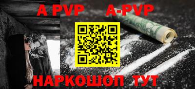 ALPHA PVP Волжский