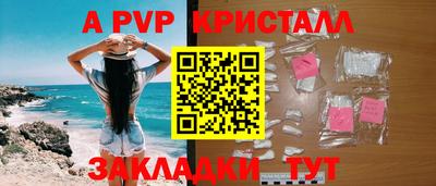 ALPHA-PVP Волжск