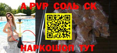 ALPHA-PVP Волжск