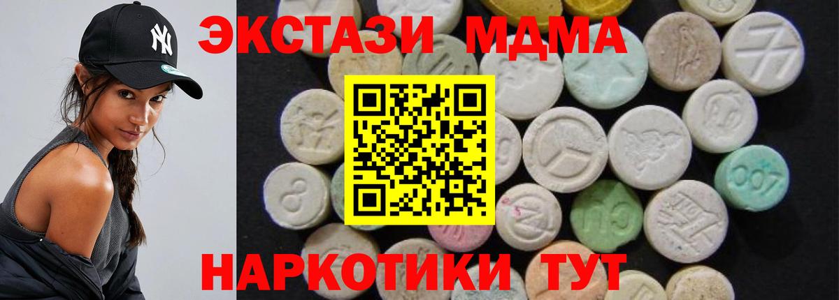 МДМА Molly  MDMA  Вход с VPN  Выборг  MDMA кристаллы 