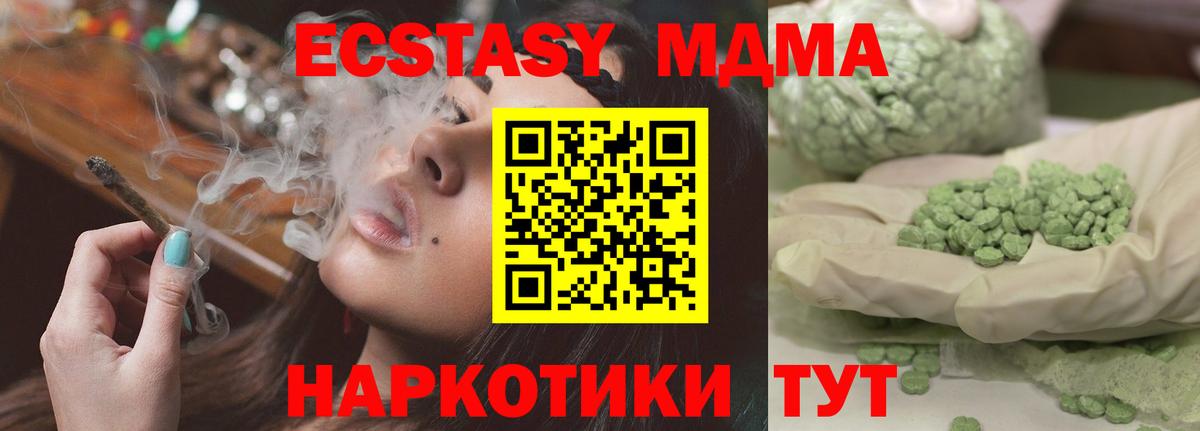 МДМА молли  МДМА Molly  Выборг 