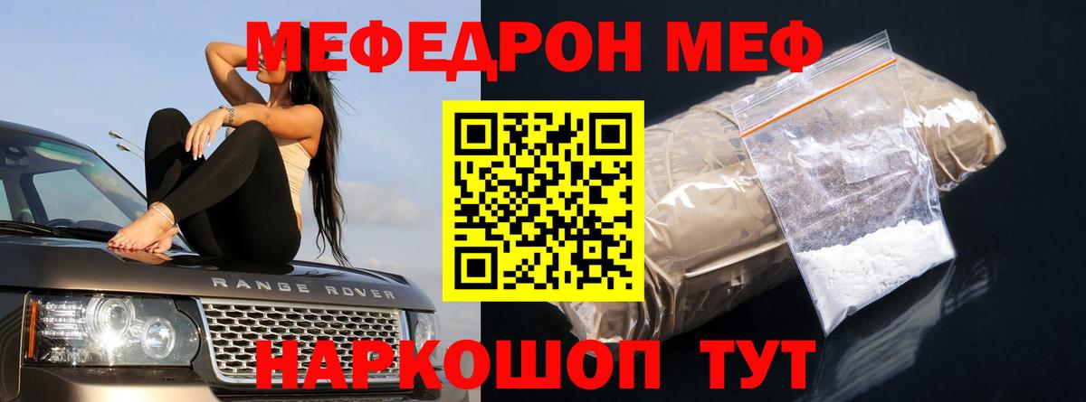 МЯУ-МЯУ  МЕФ мяу мяу  МЯУ-МЯУ  mega сайт  Мефедрон мяу мяу  Выборг 