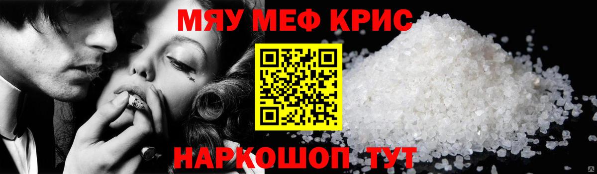 Мефедрон  Вход с VPN  Выборг  Меф кристаллы 