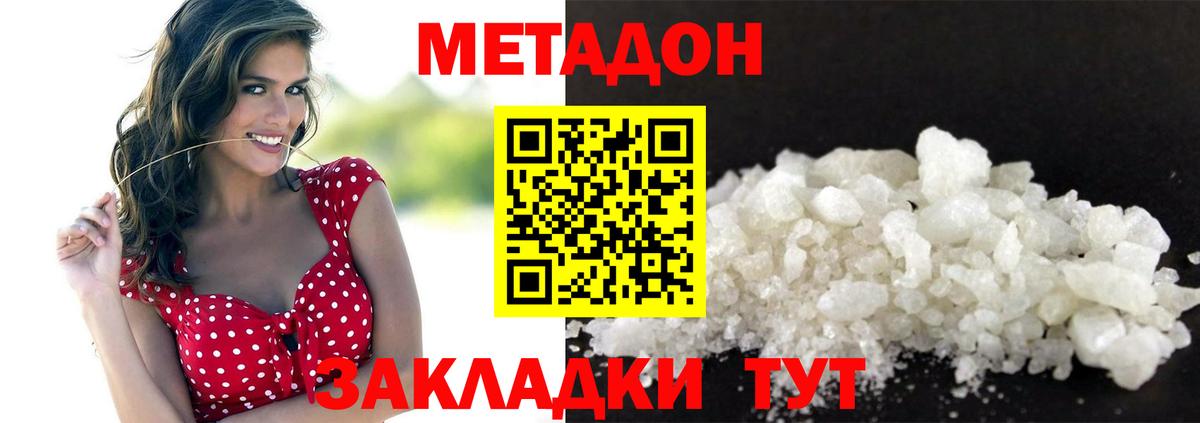 МЕТАДОН кристалл  Метадон methadone  Выборг 