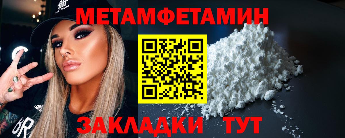 Метамфетамин винт  Выборг 