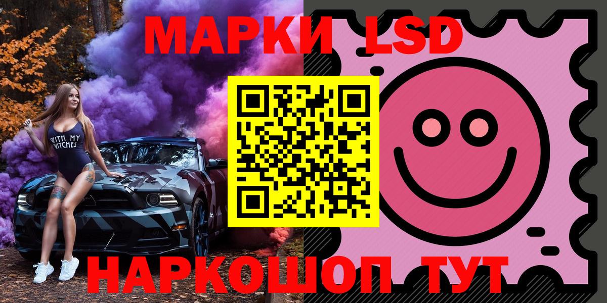 Наркотические марки 1500мкг Выборг