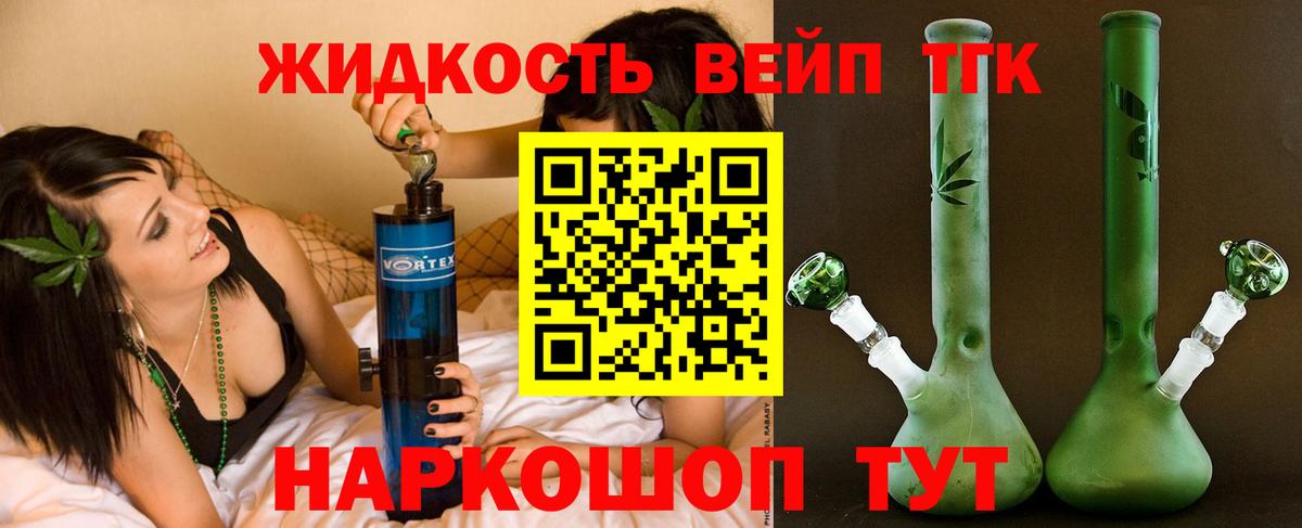 ТГК THC oil Выборг